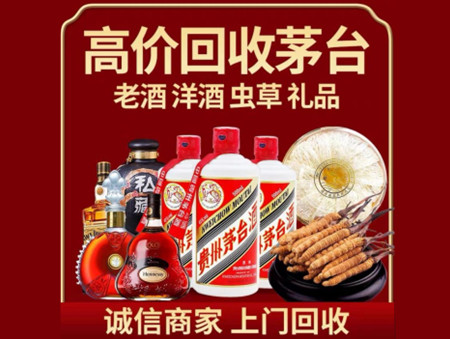 ​喀什名酒回收多少钱？