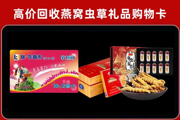 喀什回收礼品卡